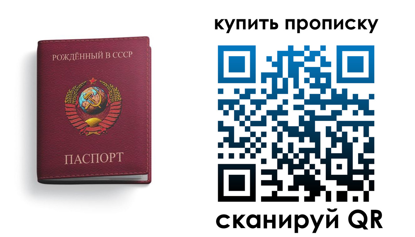 прописка в Кудрово