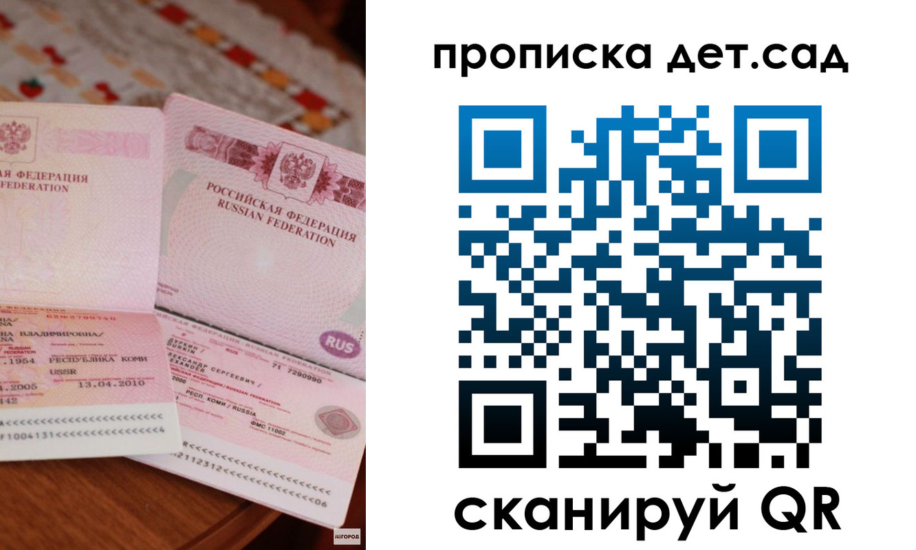 временная регистрация законно в Кудрово
