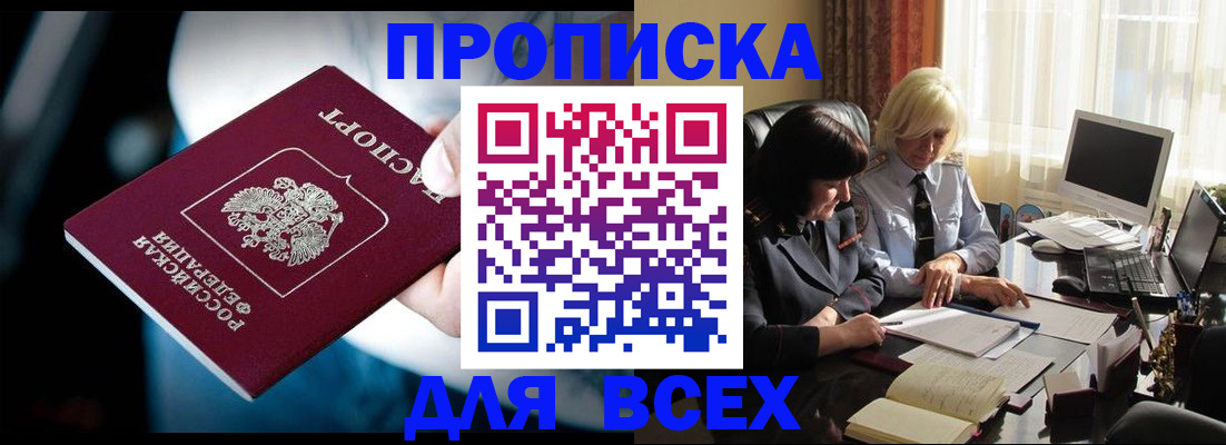 временная регистрация законно в Кудрово