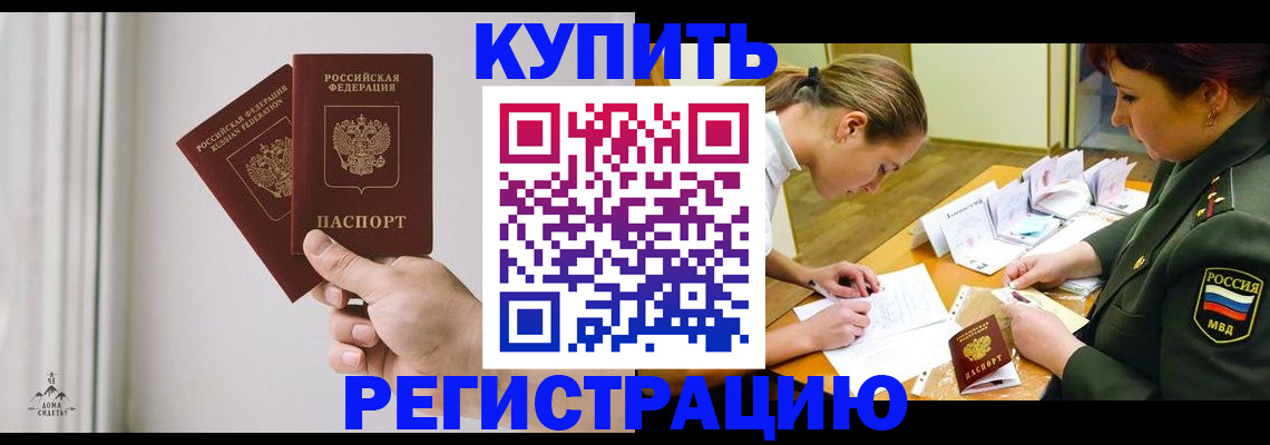 прописка для школы в Кудрово