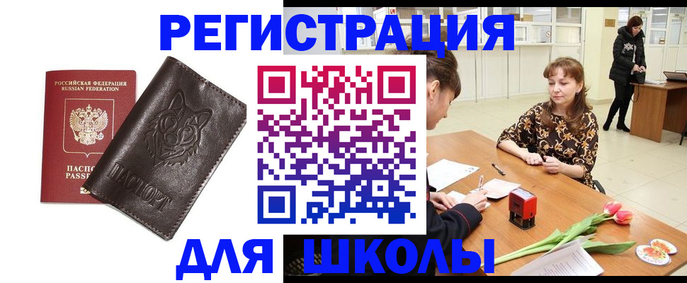 временная регистрация в квартире в Кудрово