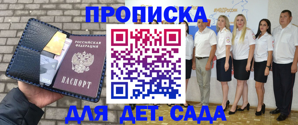 прописка поиск в Кудрово
